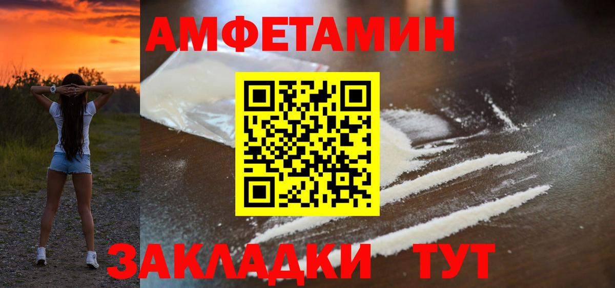 Амфетамин 97% Углич