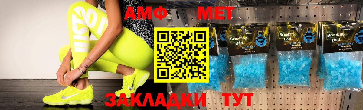 Амфетамин Premium  Вход с VPN  Углич 