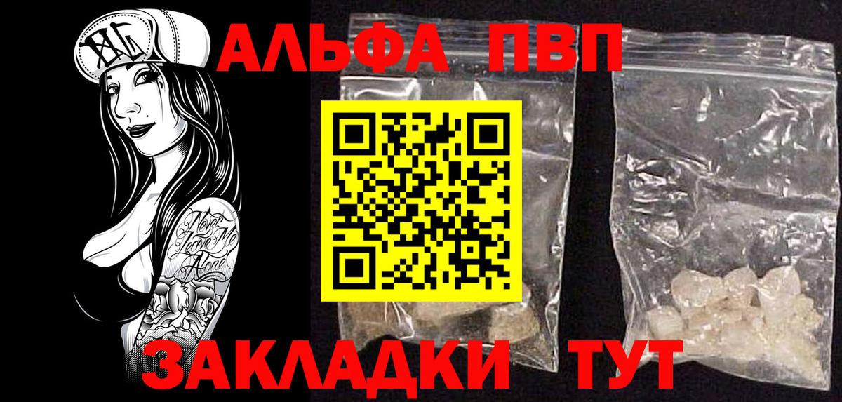 Alfa_PVP СК  А ПВП крисы CK  Вход с VPN  Углич  Alpha PVP мука 
