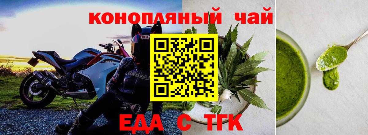 Canna-Cookies конопля  Вход с VPN  Углич 
