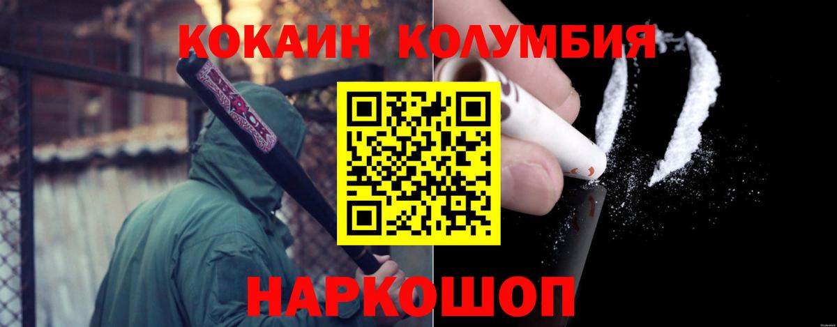 КОКАИН FishScale  Кокаин Перу  Углич  Вход с VPN 