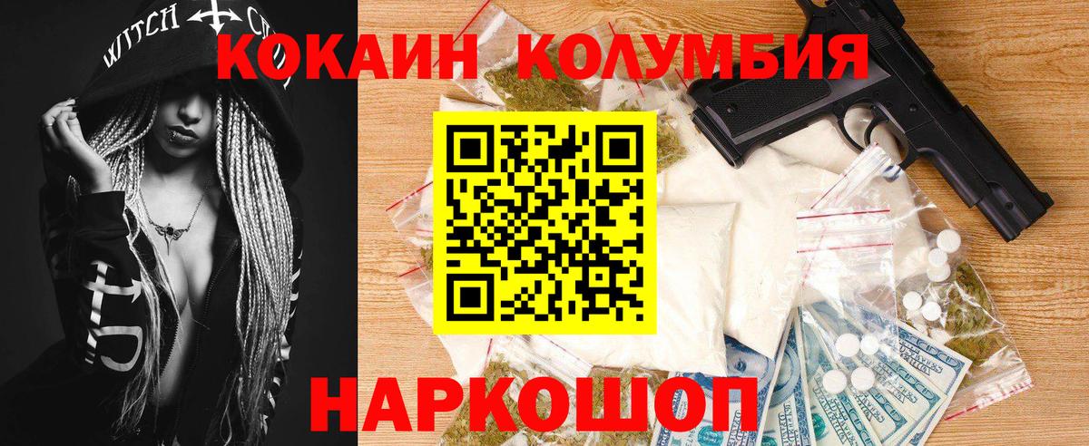 КОКАИН FishScale Углич
