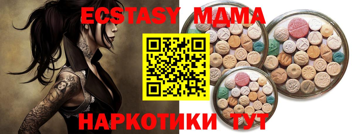 Ecstasy VHQ  Ecstasy  Углич  Экстази 99%  Вход с VPN 