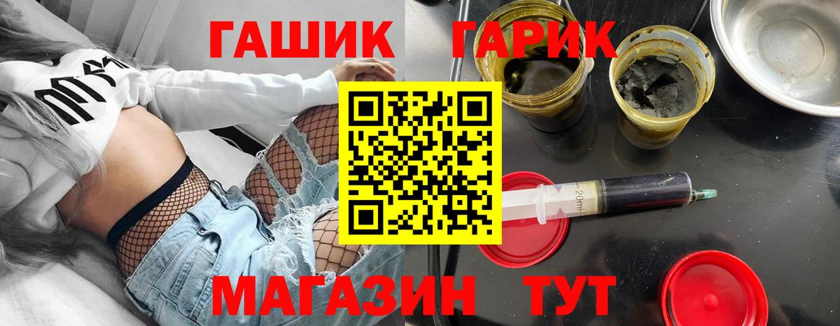 ГАШИШ  ГАШ Ice-O-Lator  Вход с VPN  Углич  Гашиш гарик 