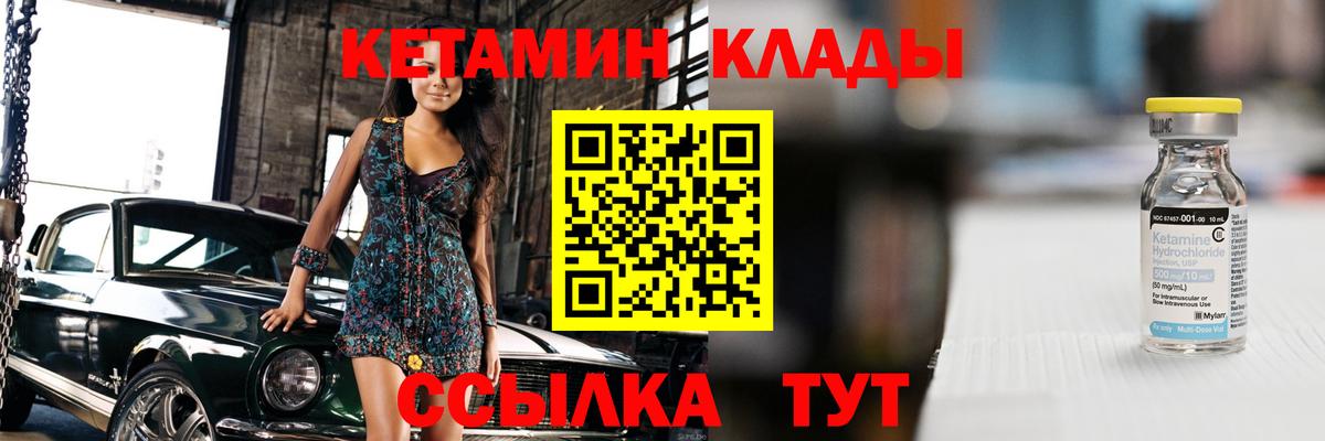Углич  КЕТАМИН VHQ  Вход с VPN  КЕТАМИН VHQ 