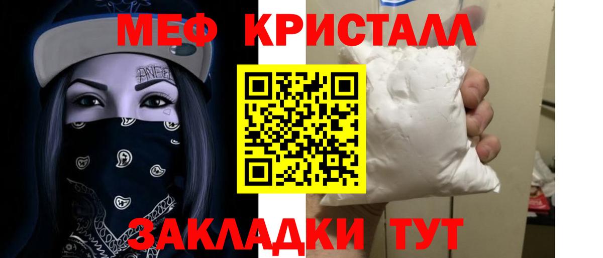Мефедрон мука  Мефедрон мяу мяу  Углич  МЕФ  Вход с VPN 