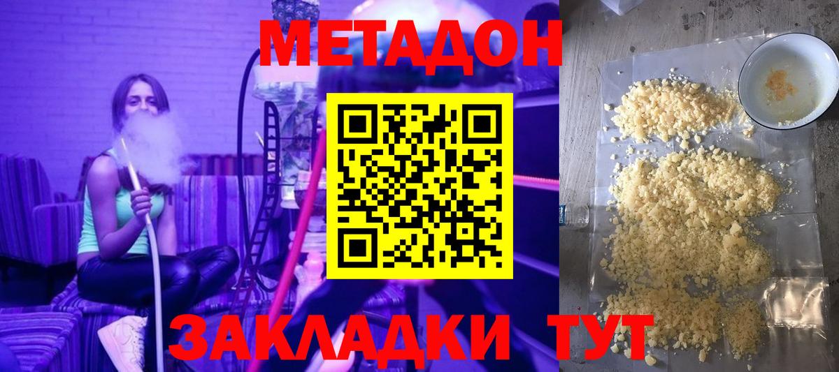 Углич  МЕТАДОН VHQ  Метадон белоснежный  Вход с VPN 