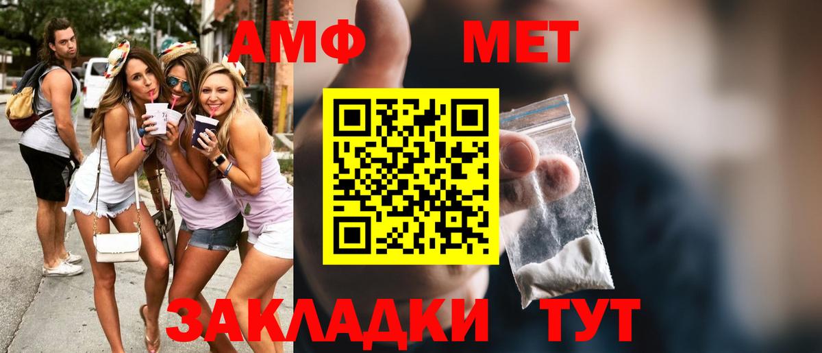 Углич  МЕТАМФЕТАМИН винт  Вход с VPN 