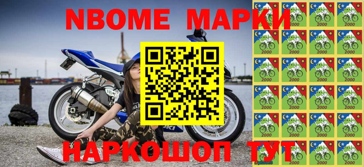 Наркотические марки 1,5мг Углич