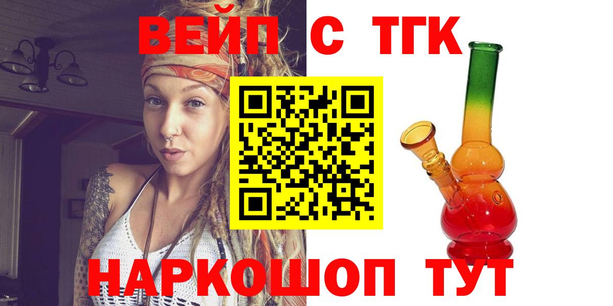 сколько стоит  Вход с VPN  Углич  Дистиллят ТГК вейп с тгк 