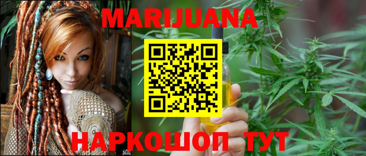 Углич  Канабис OG Kush  Бошки марихуана марихуана  Вход с VPN 